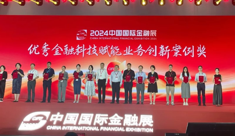 iSoftStone's e-CNY Solution Won the 2024 Golden Tripod Award—Technology Empowering Business Innovation Case Award