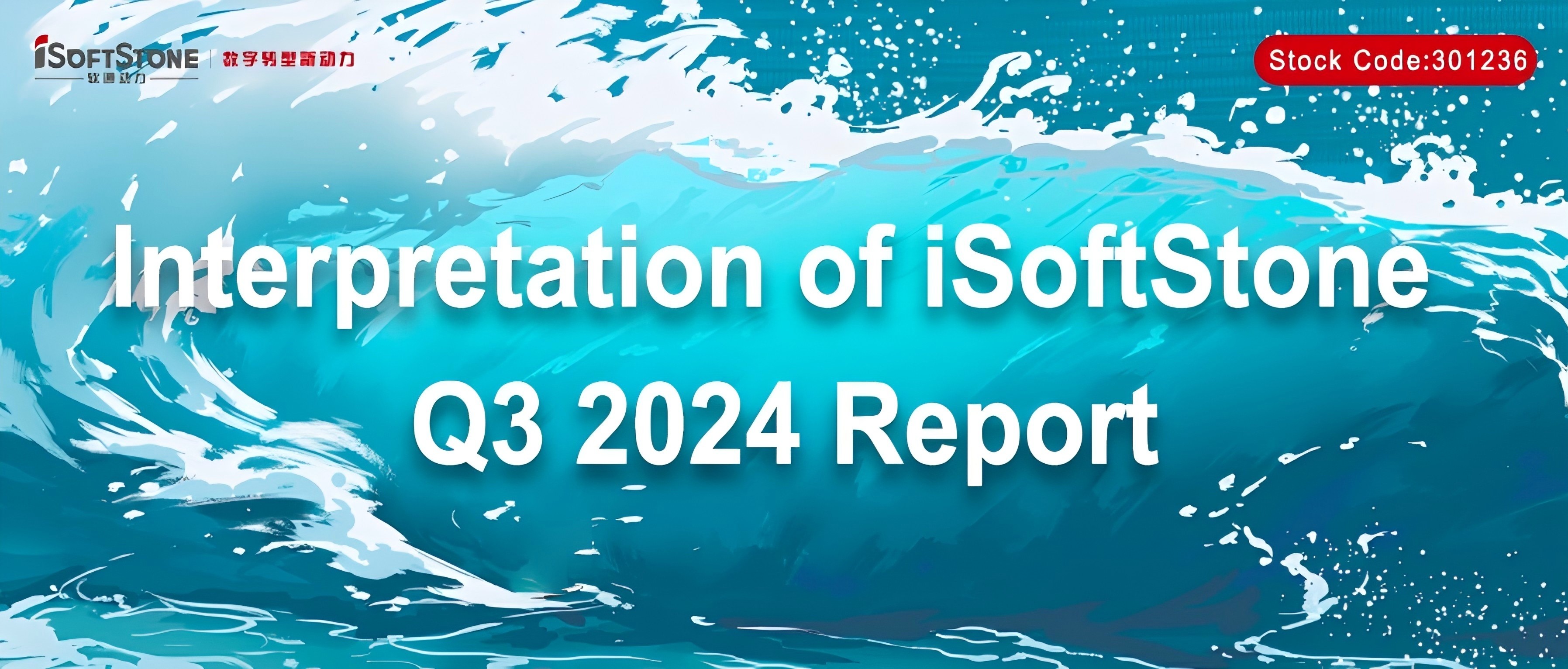 iSoftStone's Q3 Report | Revenue in the first three quarters grew by over 70% year-on-year, Q3 net profit attributable to the parent company grew by over 50% year-on-year, and the 