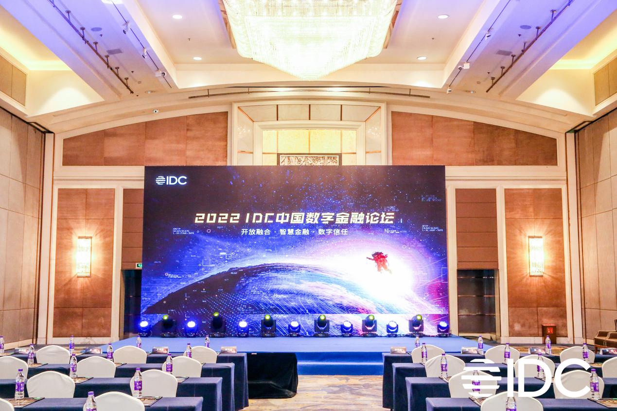 2022 IDC中国数字金融论坛举办 软通动力金融科技助力企业司库建设