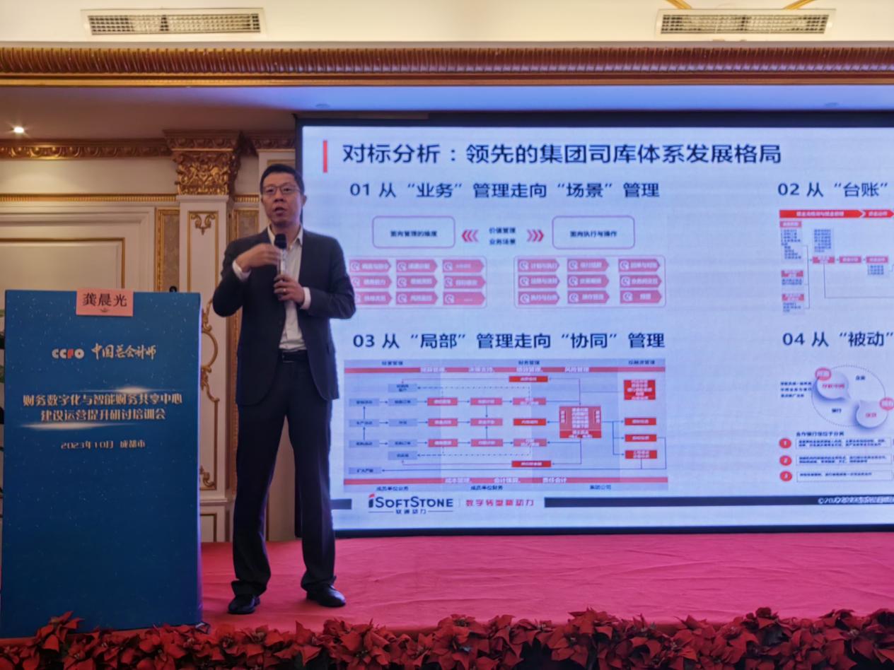 软通动力与中国总会计师协会再度携手助力央企财务数智化建设